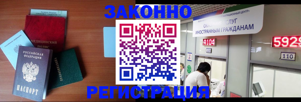 прописка гарантия в Муроме