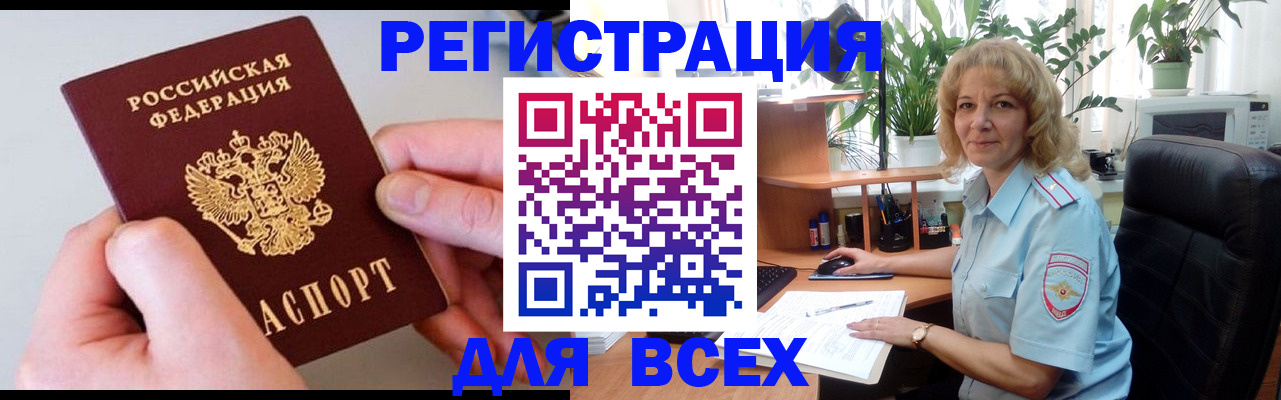 прописка для военкомата в Муроме