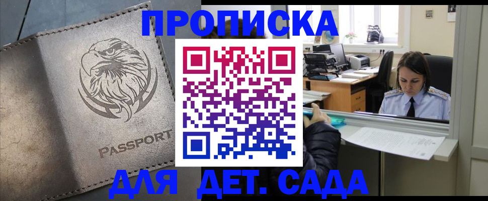 прописка для кредита в Муроме