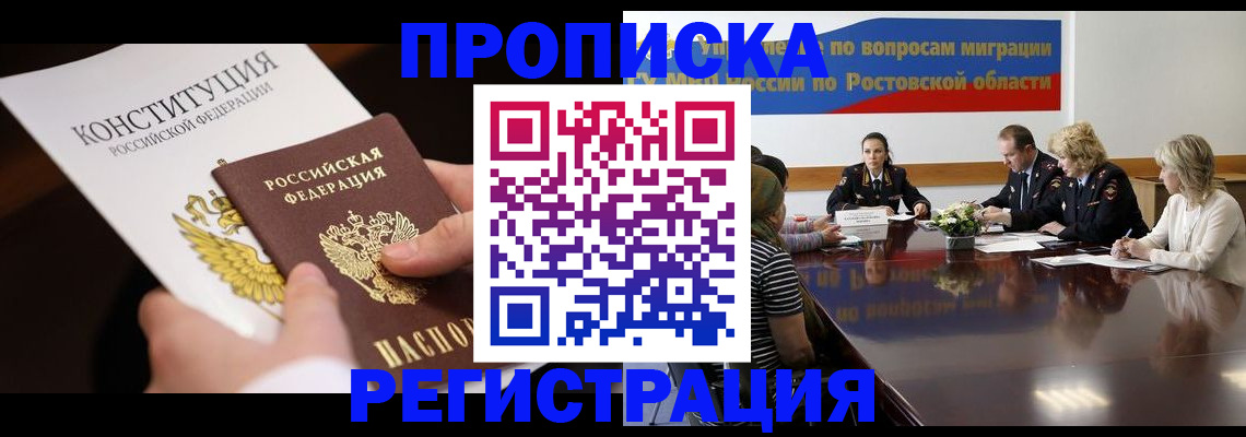 прописка для кредита в Муроме