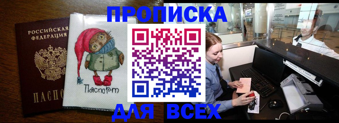 временная регистрация в квартире в Муроме