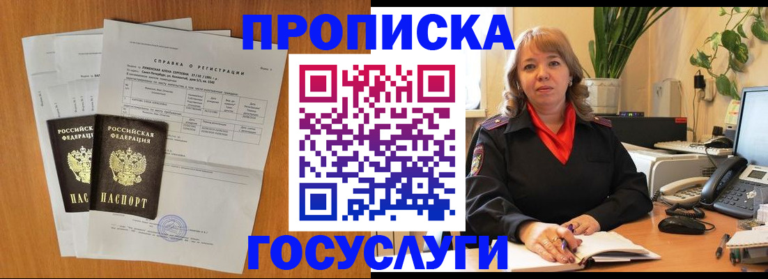 временная регистрация собственник в Муроме